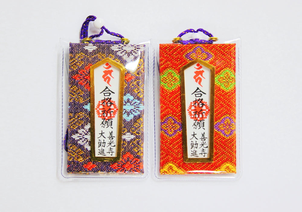 合格守 – 善光寺 大勧進 オンラインショップ